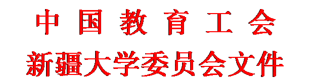 �ı���: �� �� �� �� �� ���½���ѧίԱ���ļ�